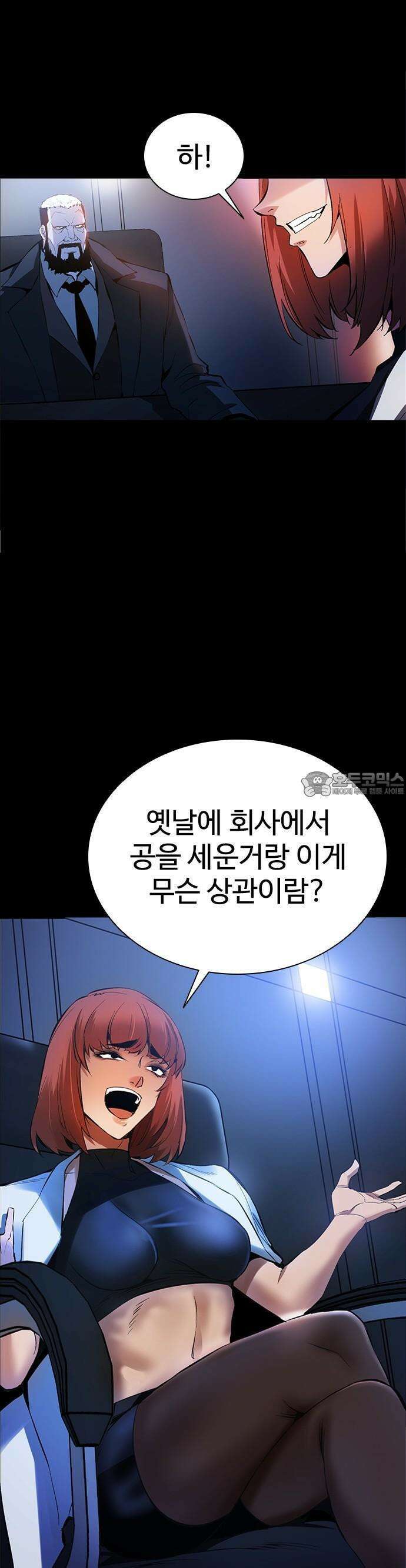 킬링필드 1화 64