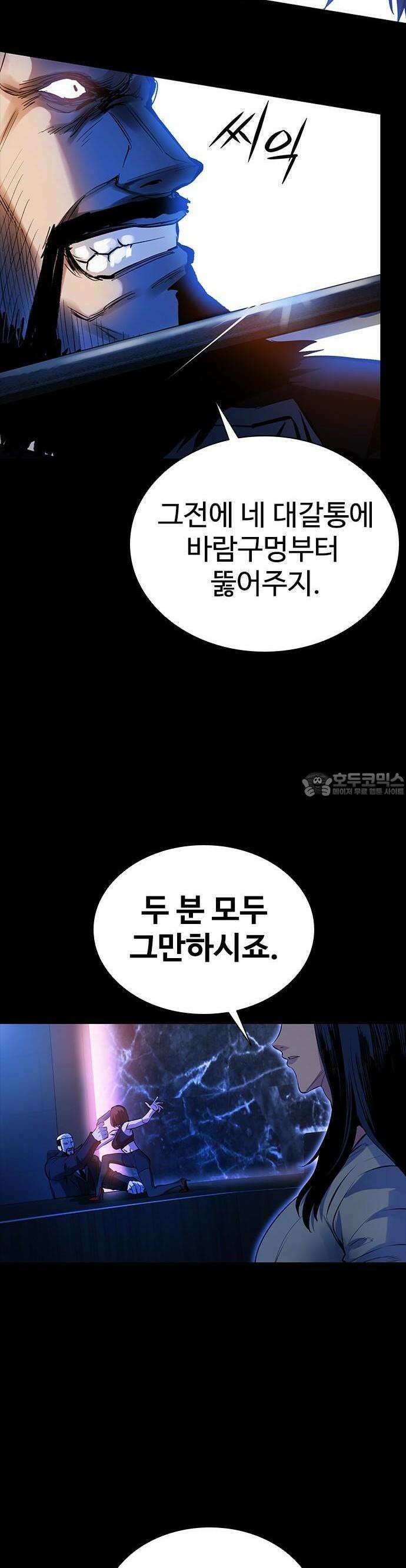 킬링필드 1화 68