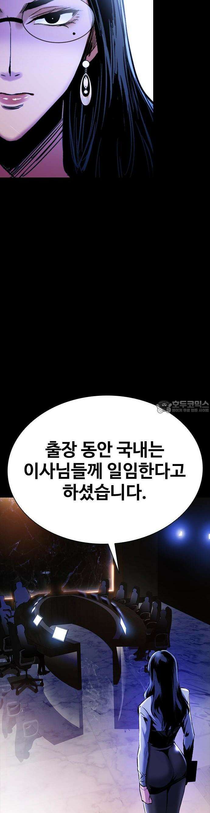 킬링필드 1화 71