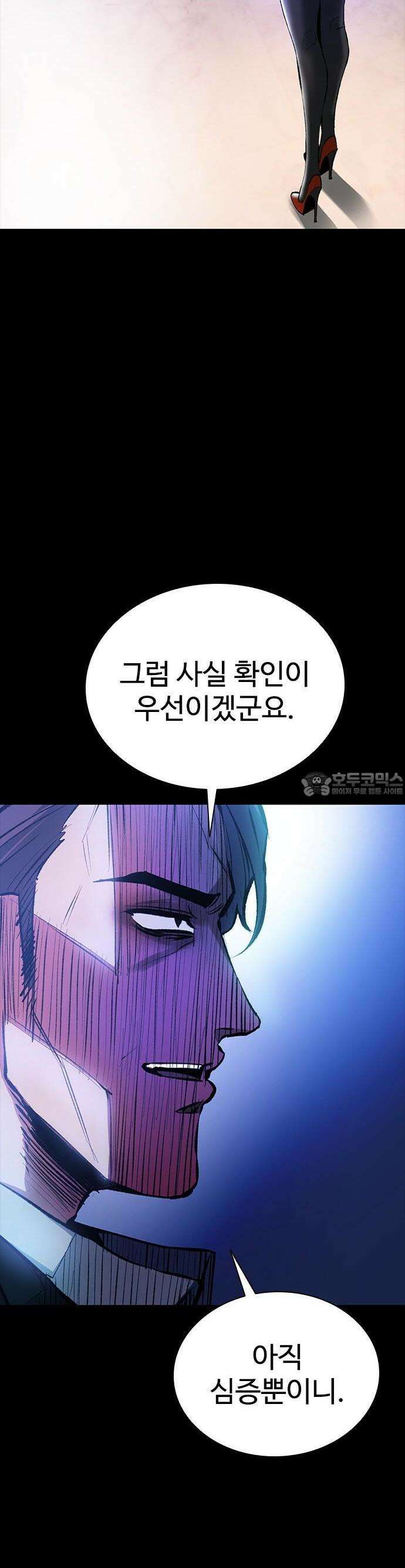 킬링필드 1화 72