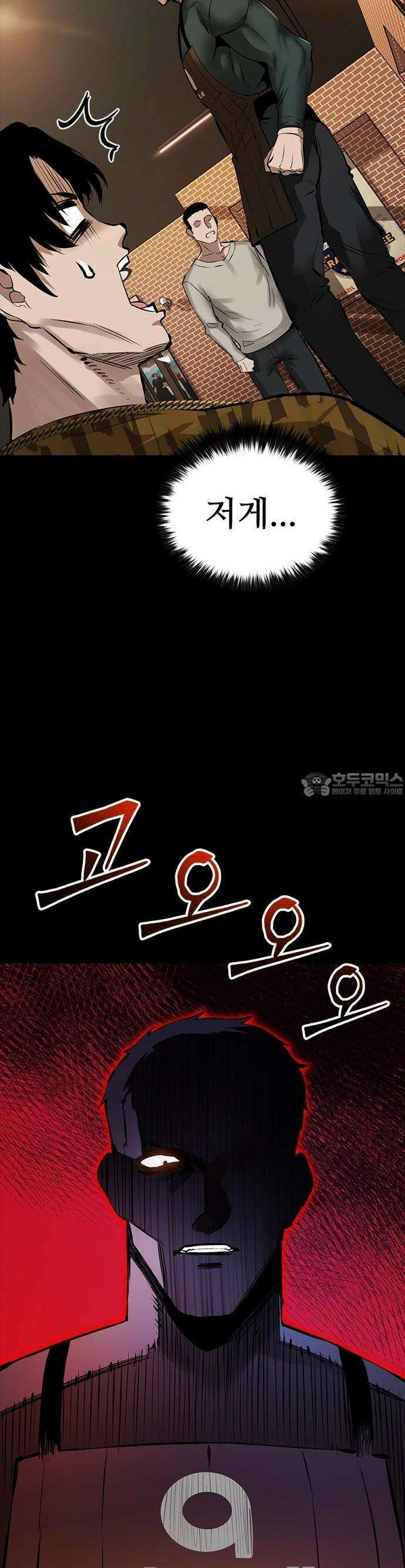 킬링필드 1화 80
