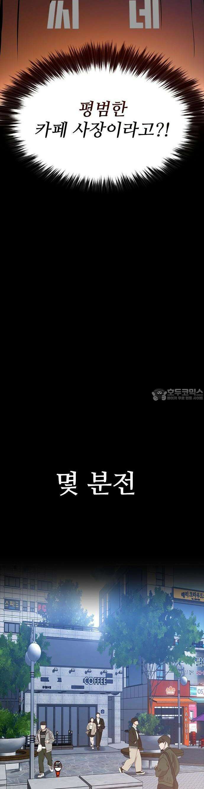킬링필드 1화 81