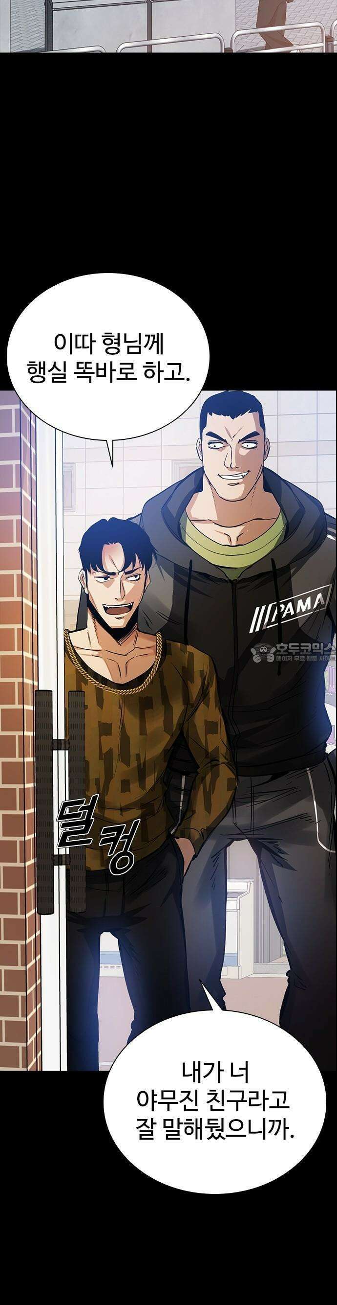 킬링필드 1화 82