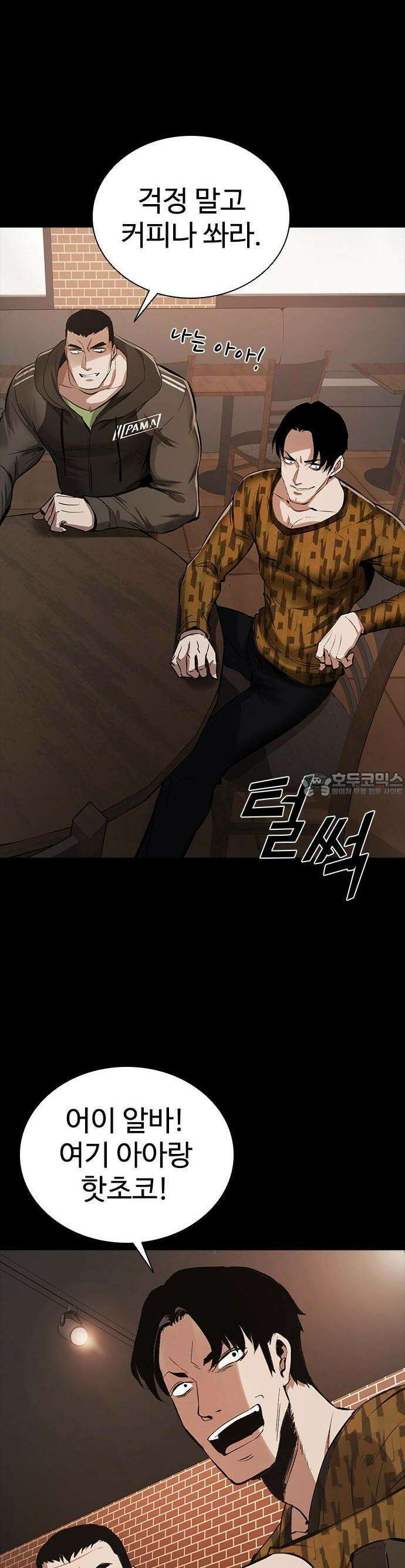 킬링필드 1화 83