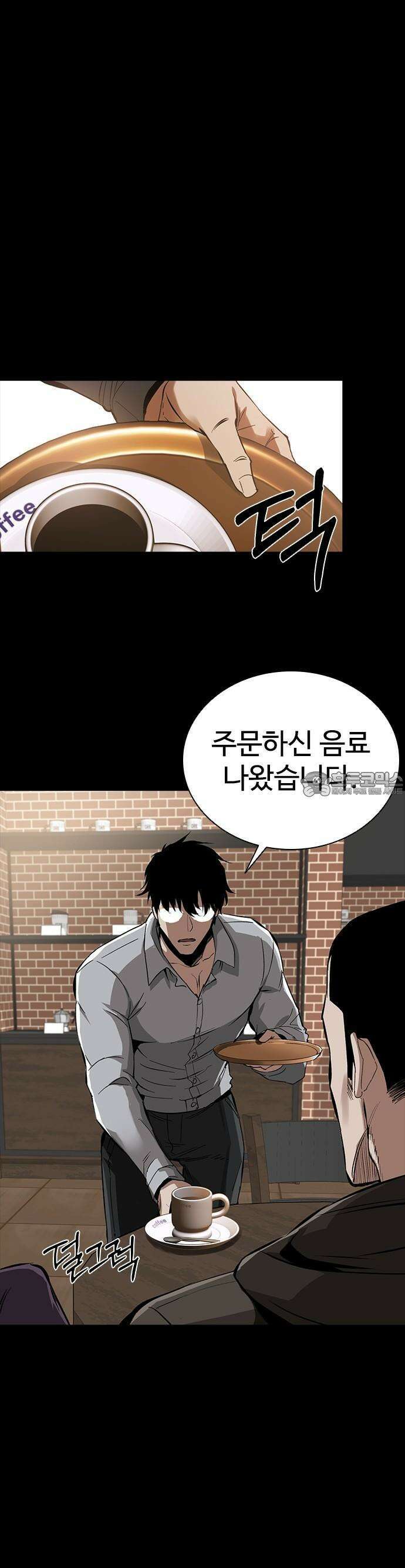 킬링필드 1화 85