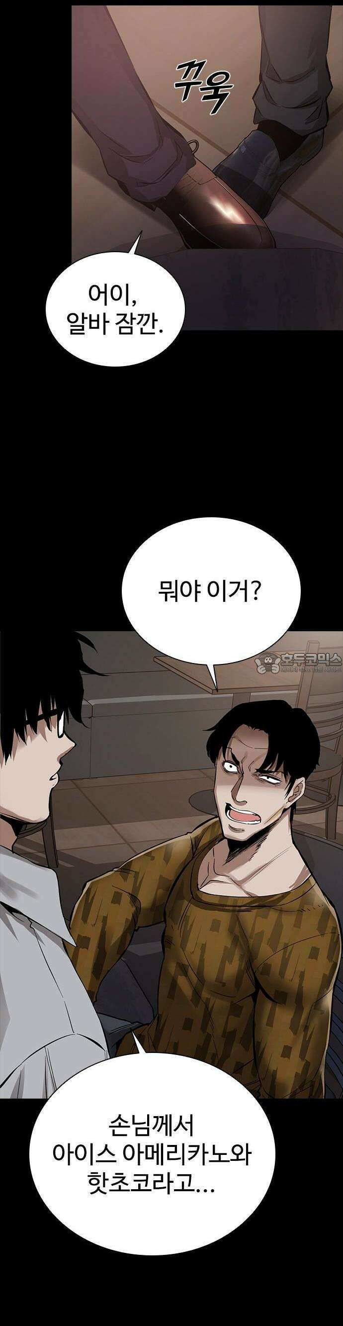 킬링필드 1화 86