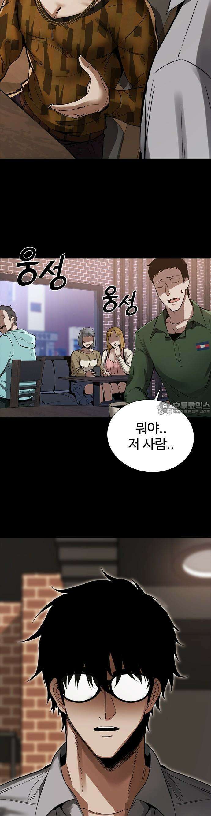 킬링필드 1화 88