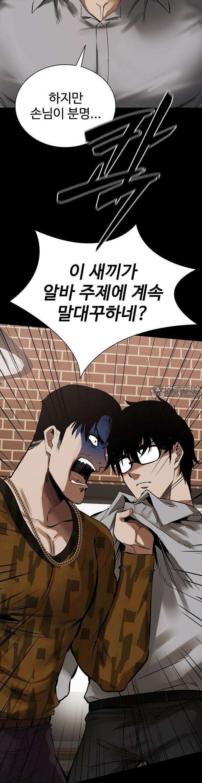 킬링필드 1화 89