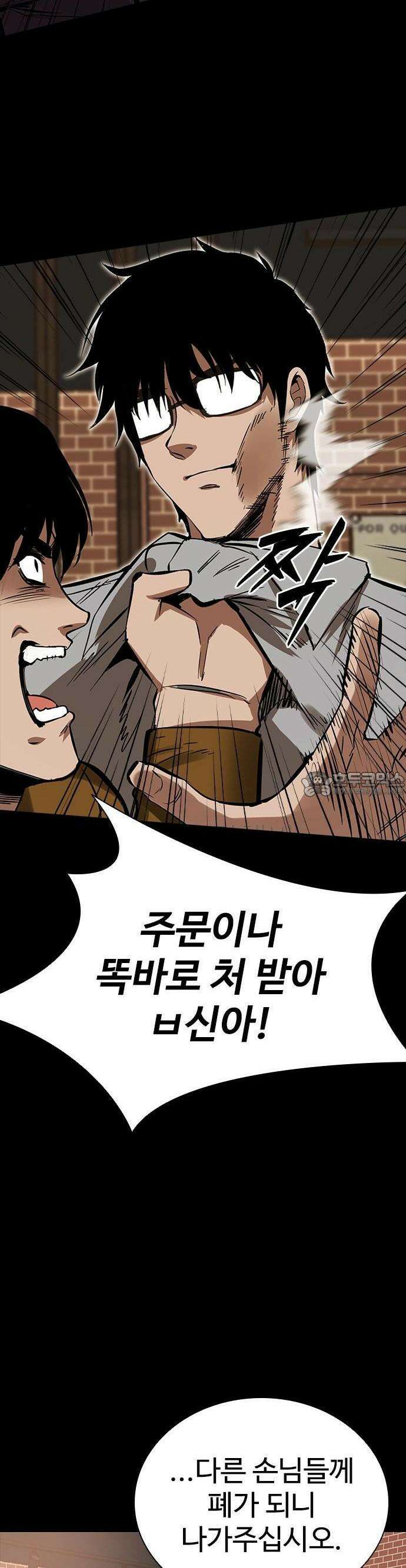 킬링필드 1화 90