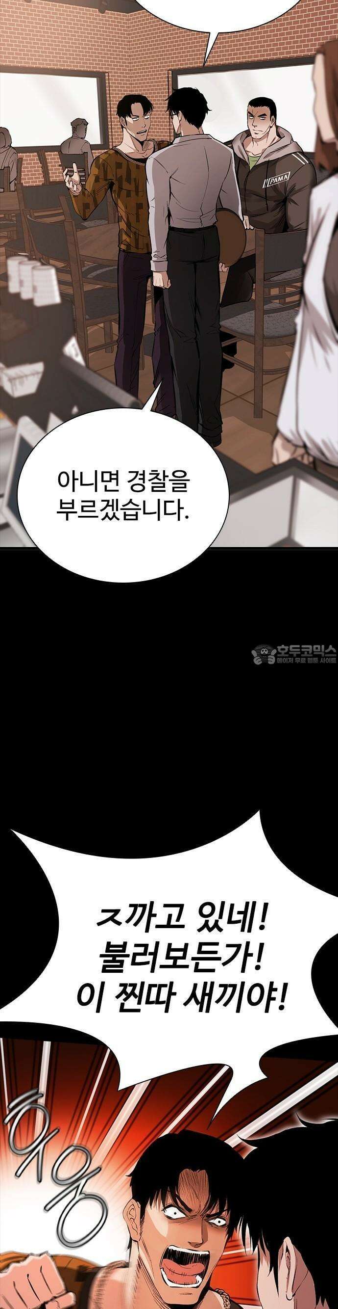 킬링필드 1화 91
