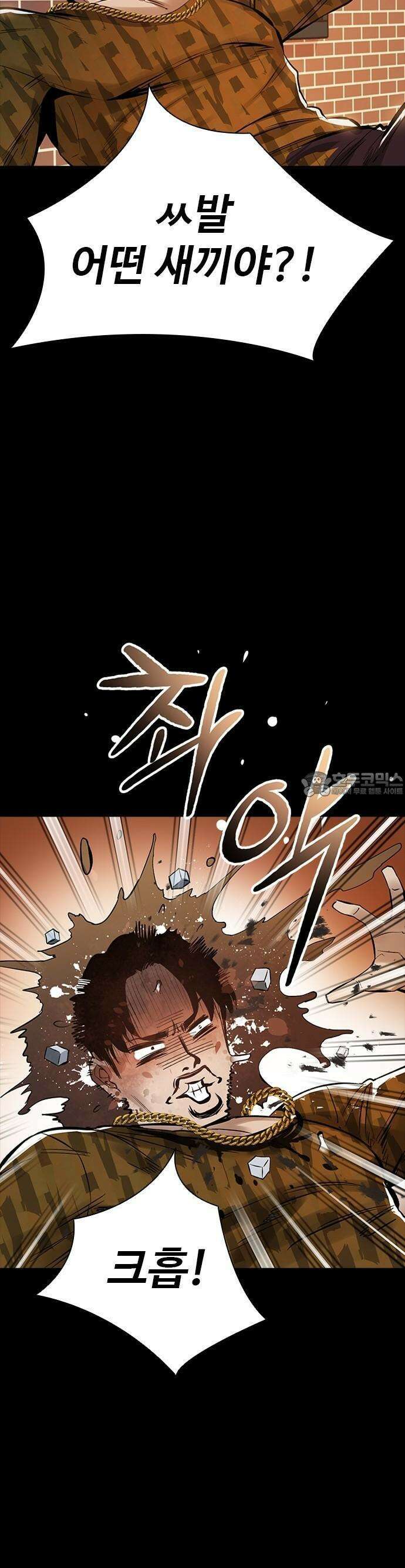 킬링필드 1화 94