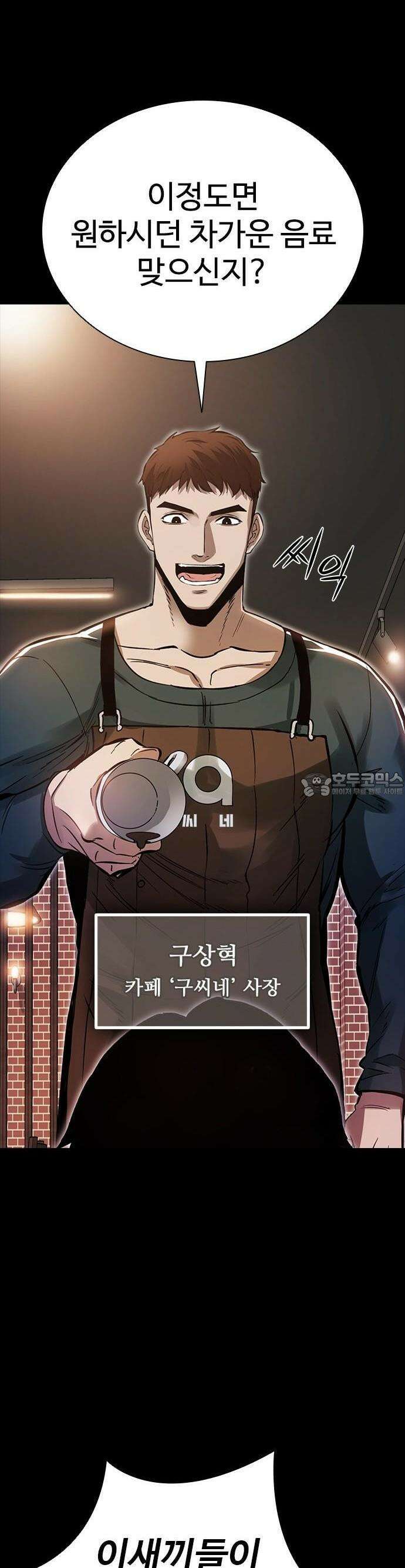 킬링필드 1화 95
