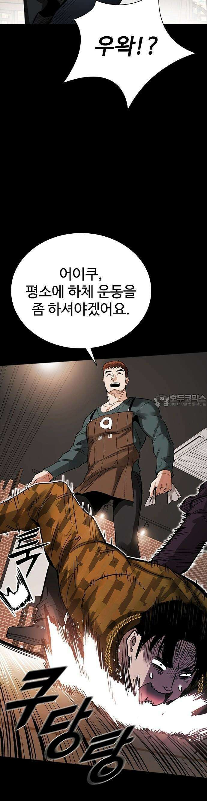 킬링필드 1화 97
