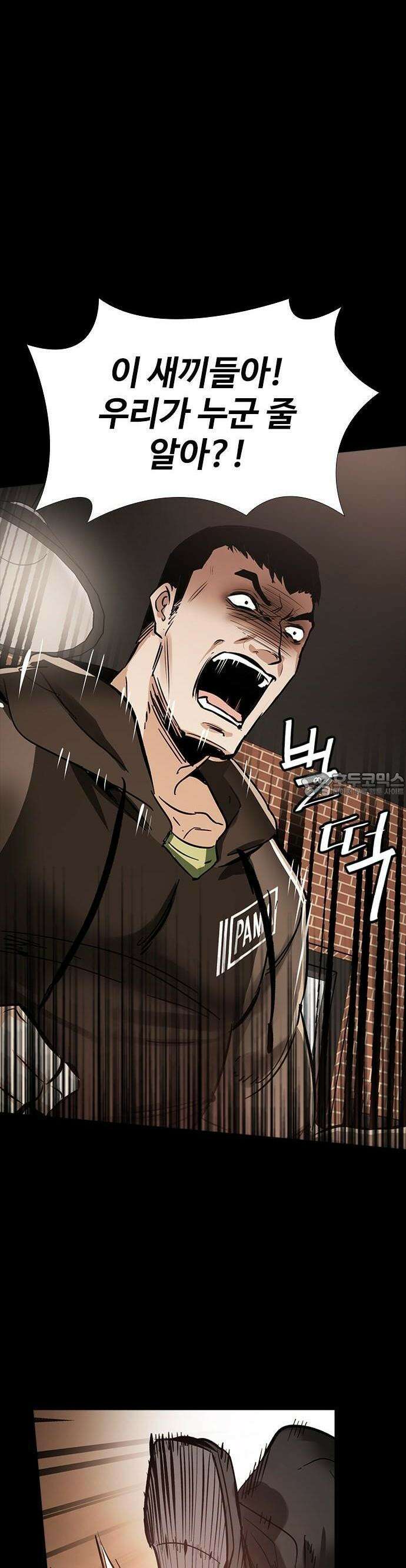 킬링필드 1화 98