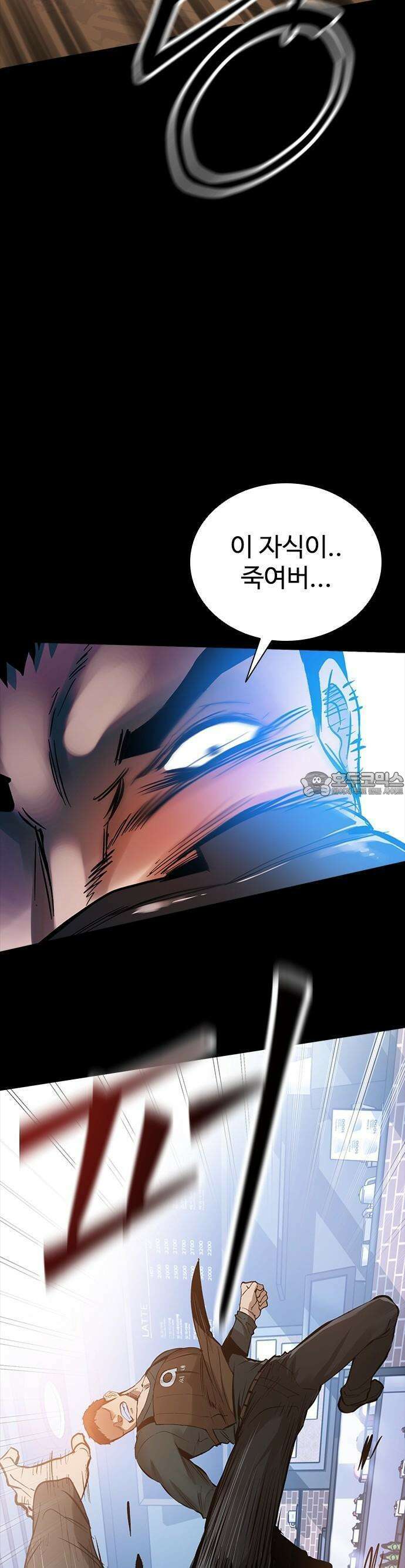킬링필드 1화 100