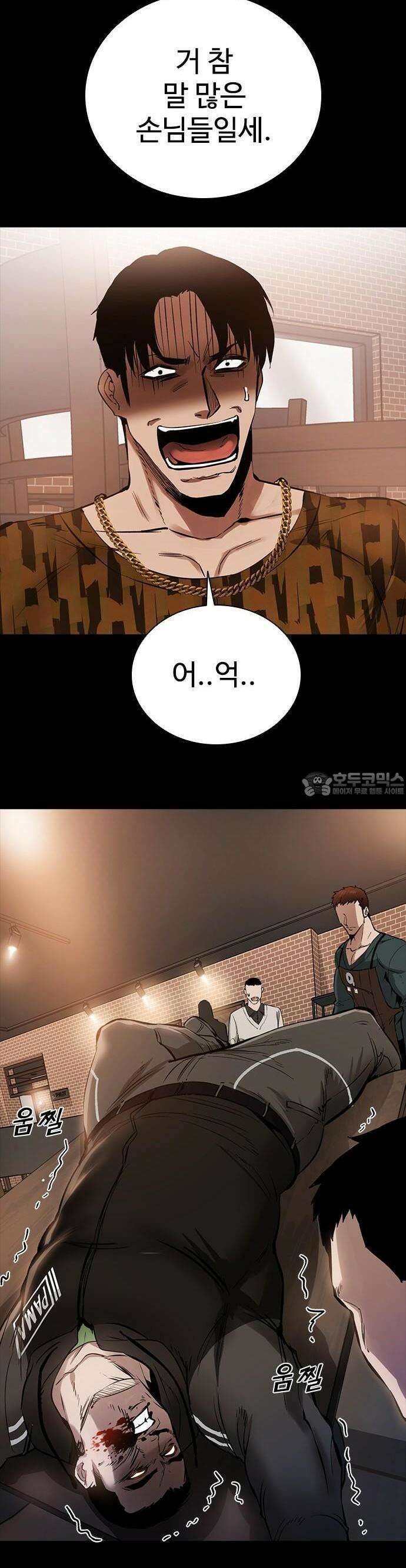 킬링필드 1화 102