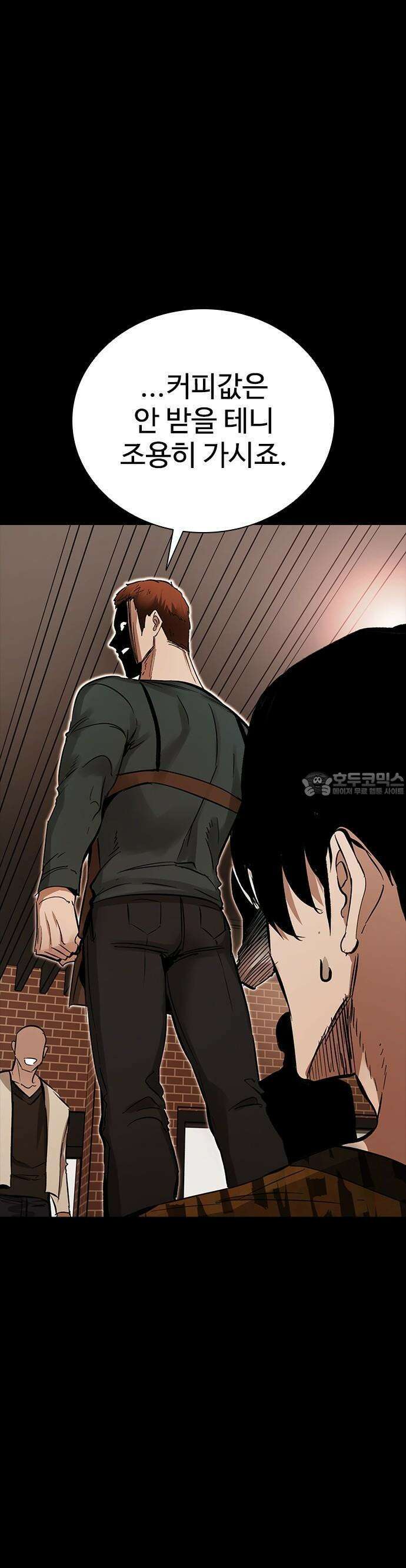 킬링필드 1화 103