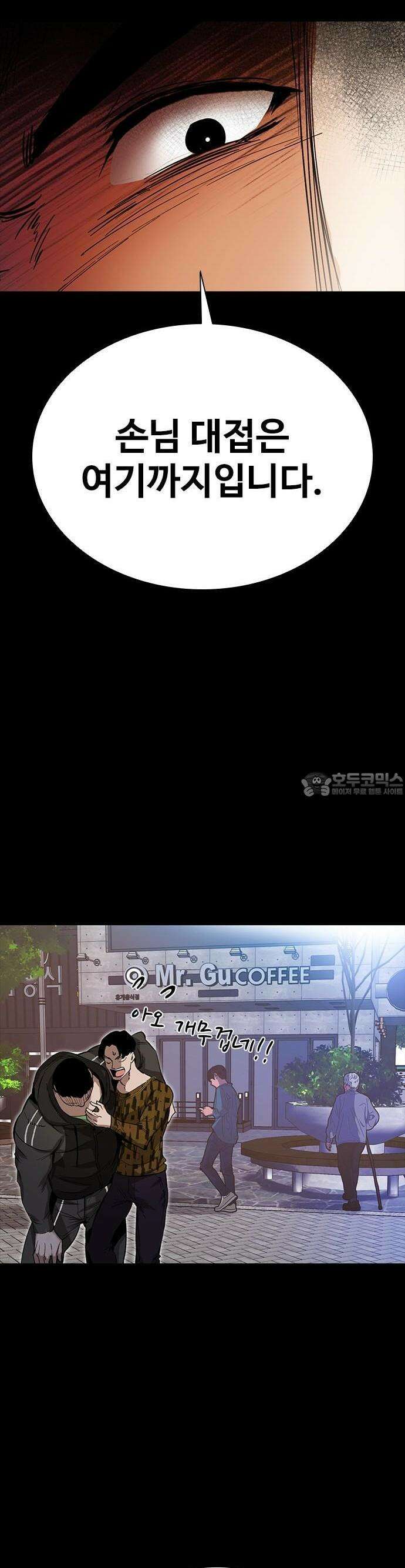 킬링필드 1화 104