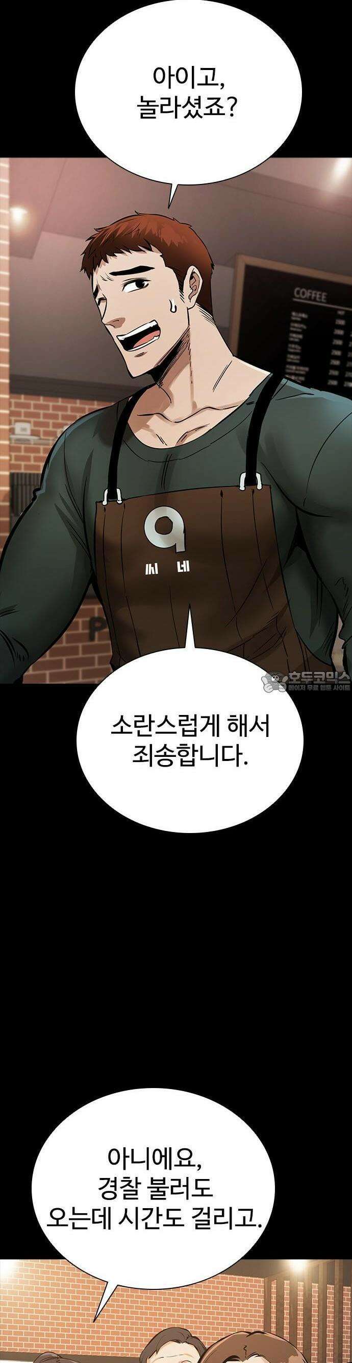 킬링필드 1화 105