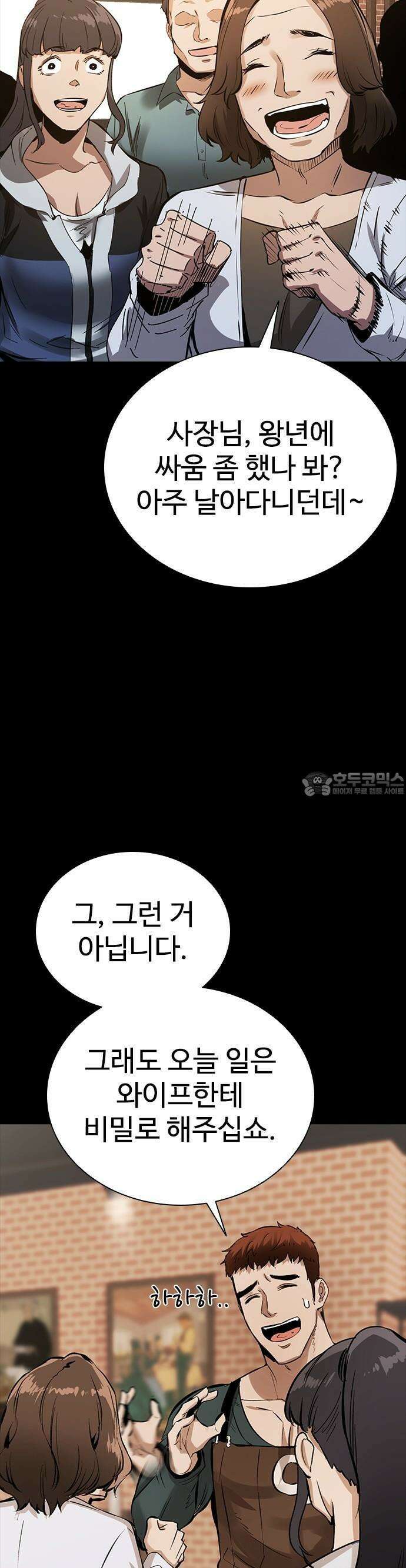 킬링필드 1화 106