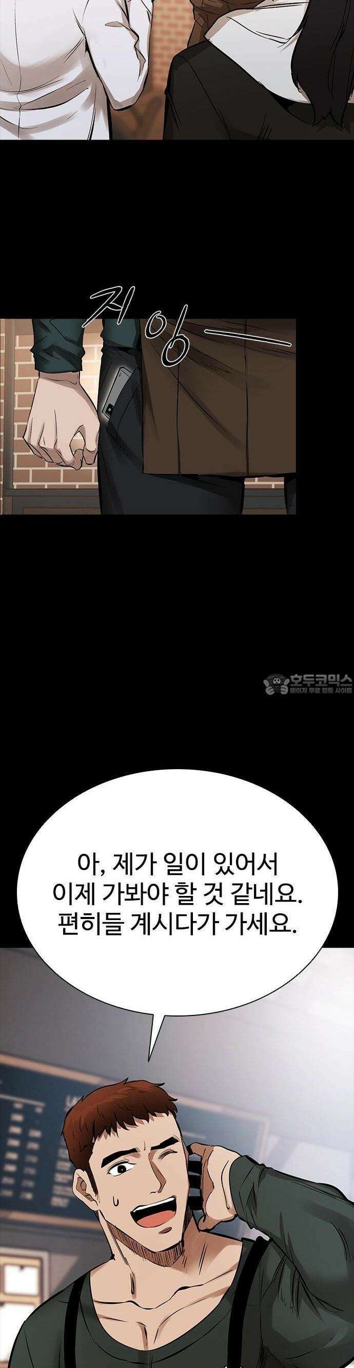 킬링필드 1화 107