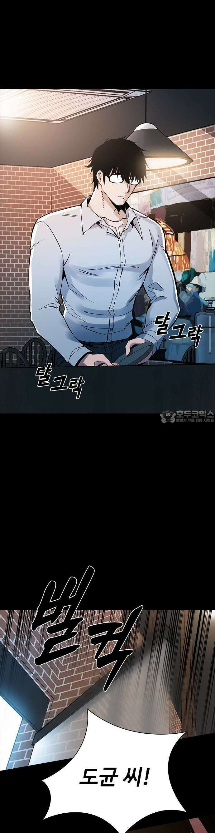 킬링필드 1화 109