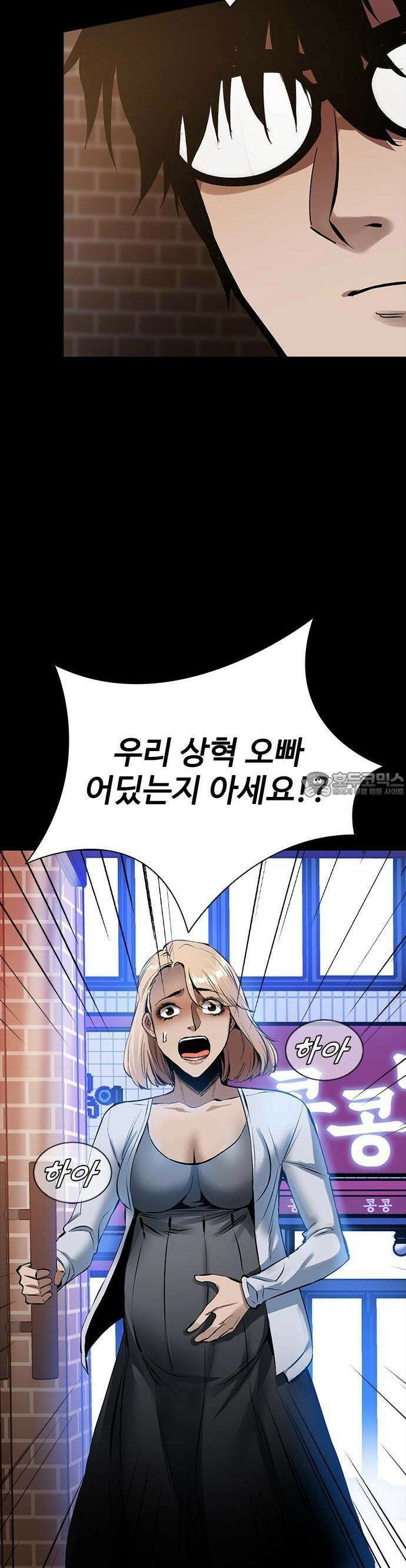 킬링필드 1화 110