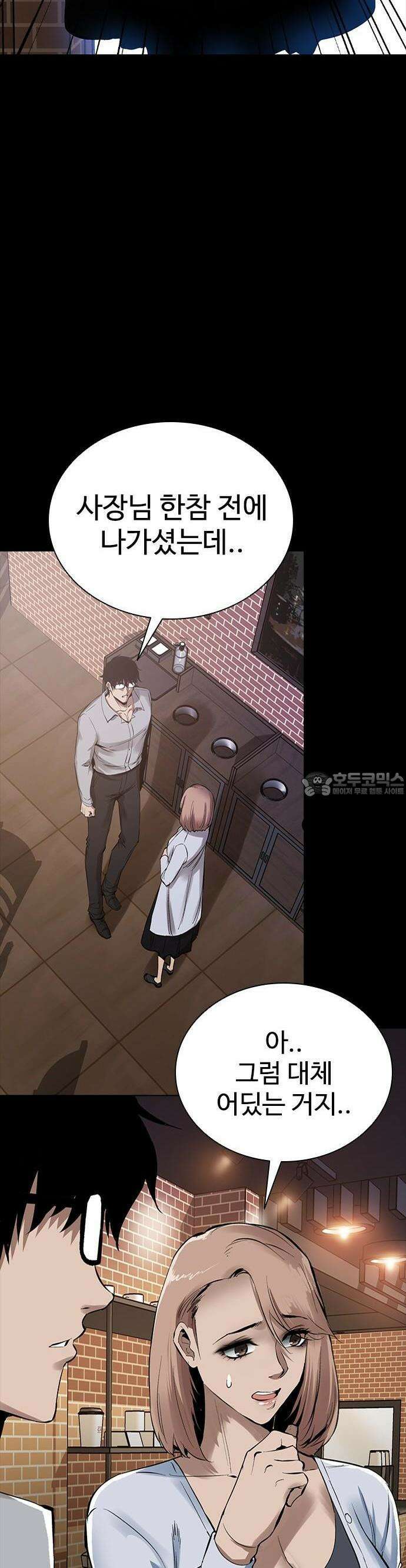 킬링필드 1화 111