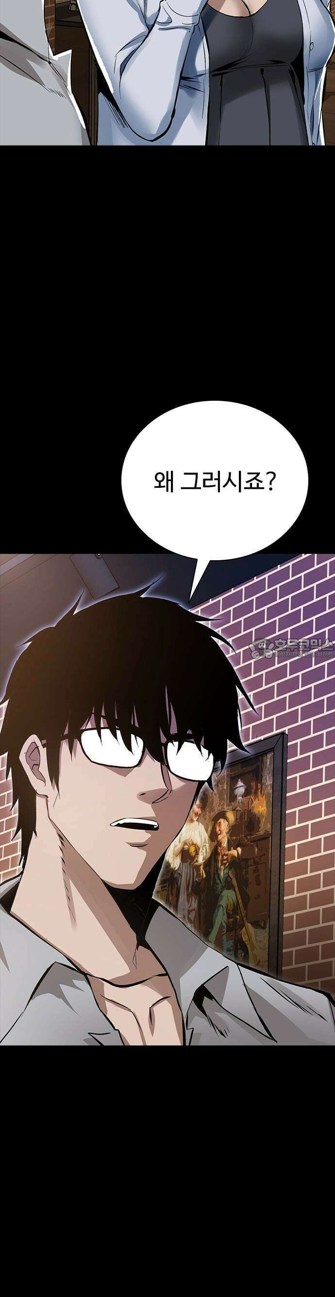 킬링필드 1화 112