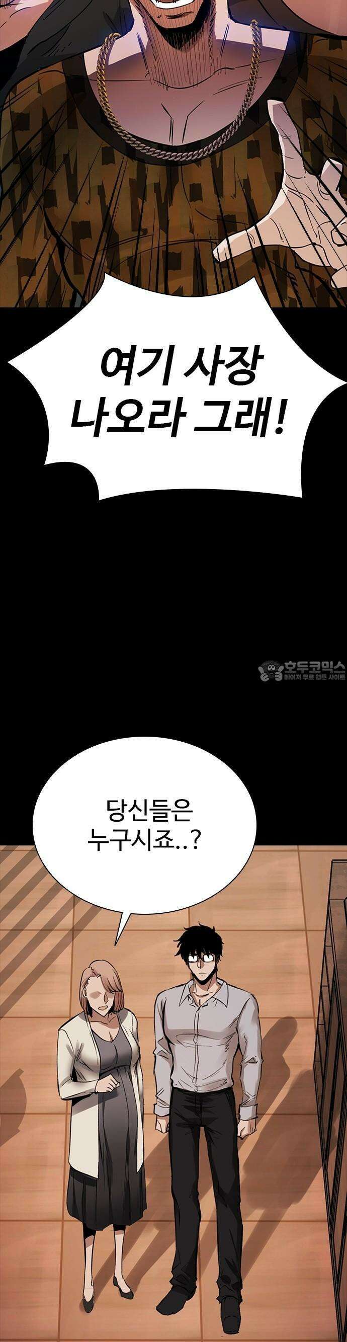 킬링필드 1화 115