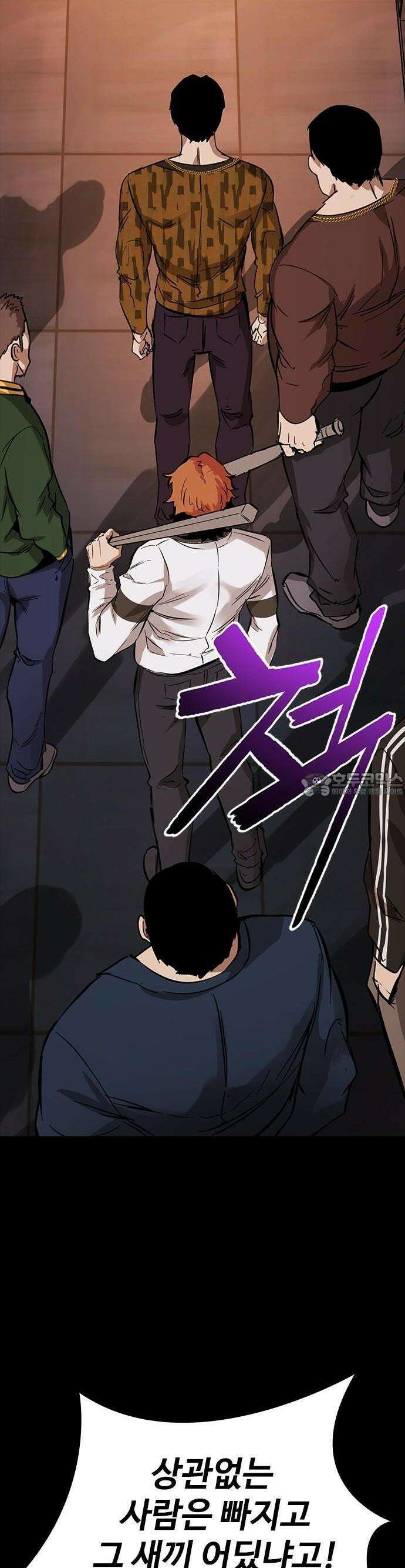 킬링필드 1화 116