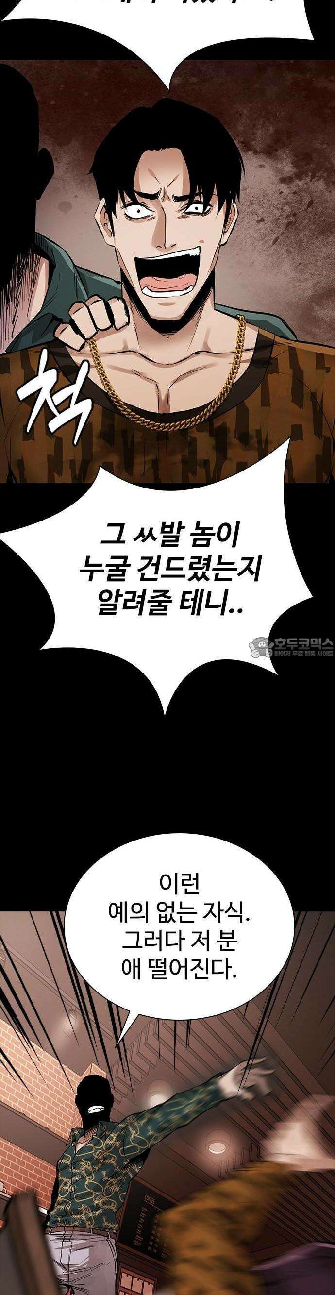 킬링필드 1화 117