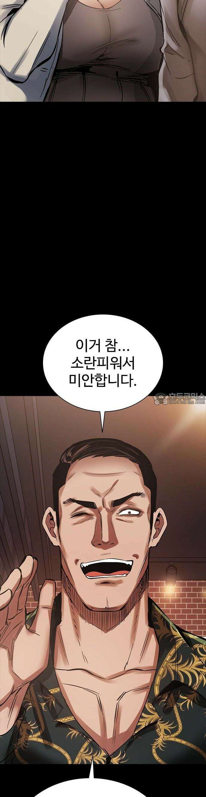 킬링필드 1화 119
