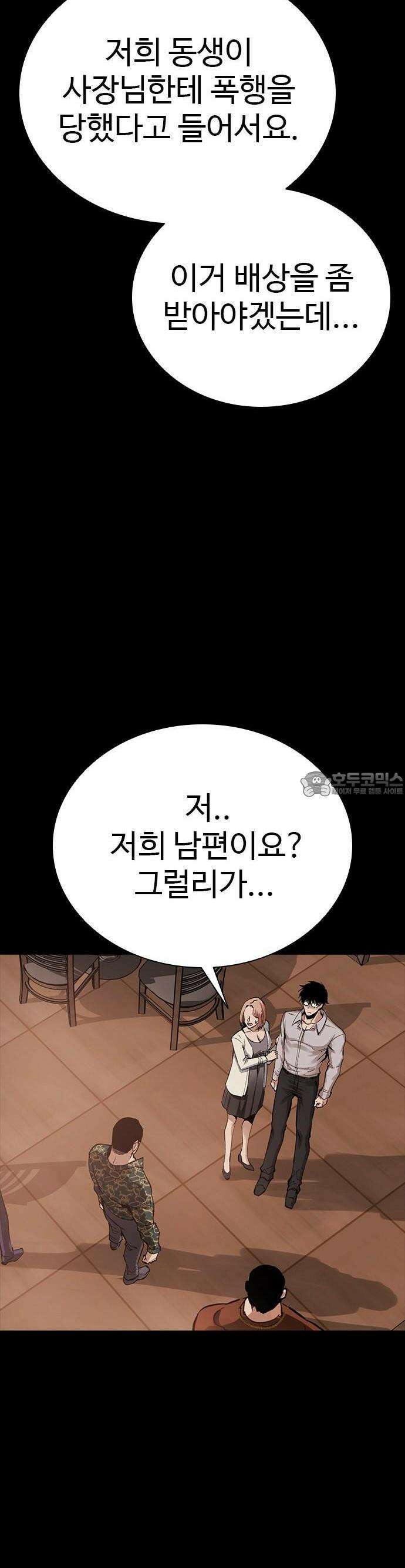 킬링필드 1화 120