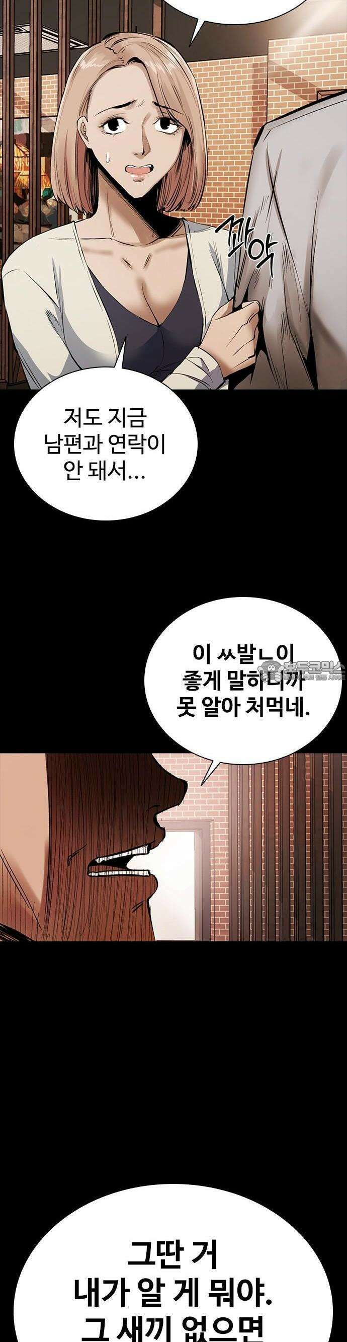 킬링필드 1화 122