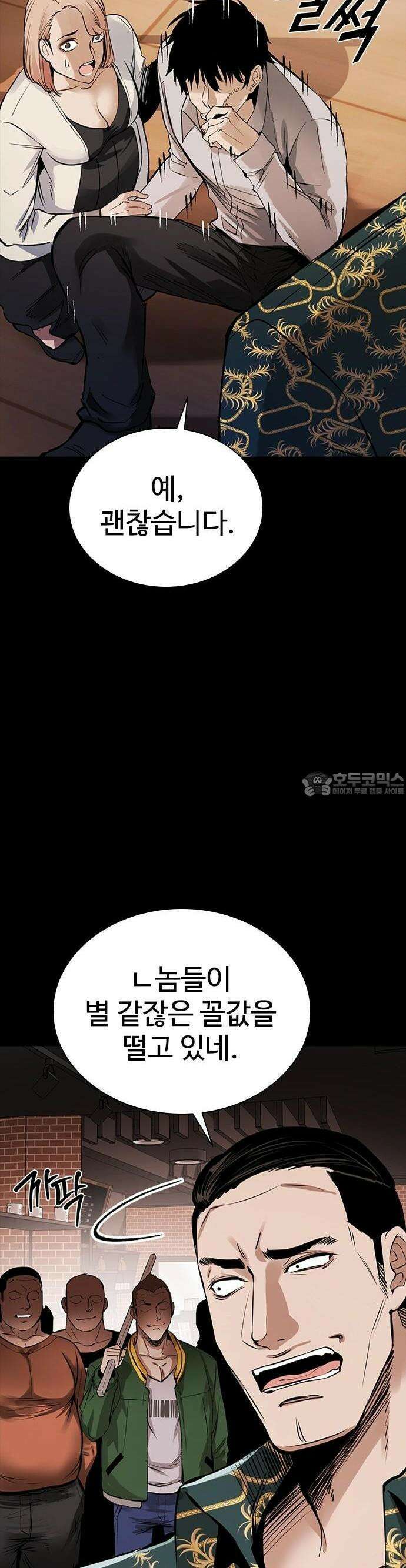 킬링필드 1화 126