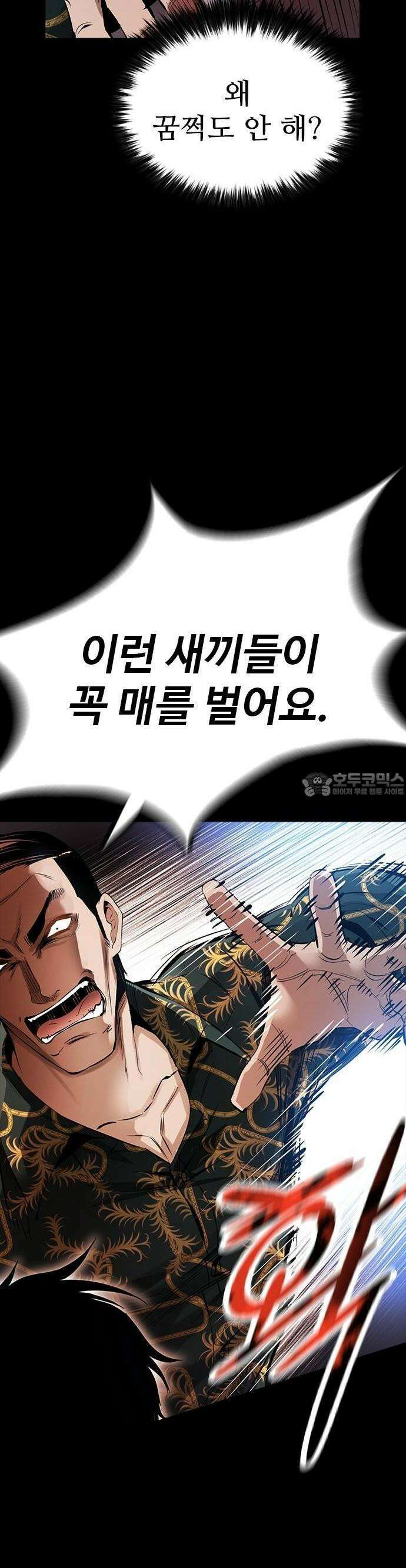 킬링필드 1화 131