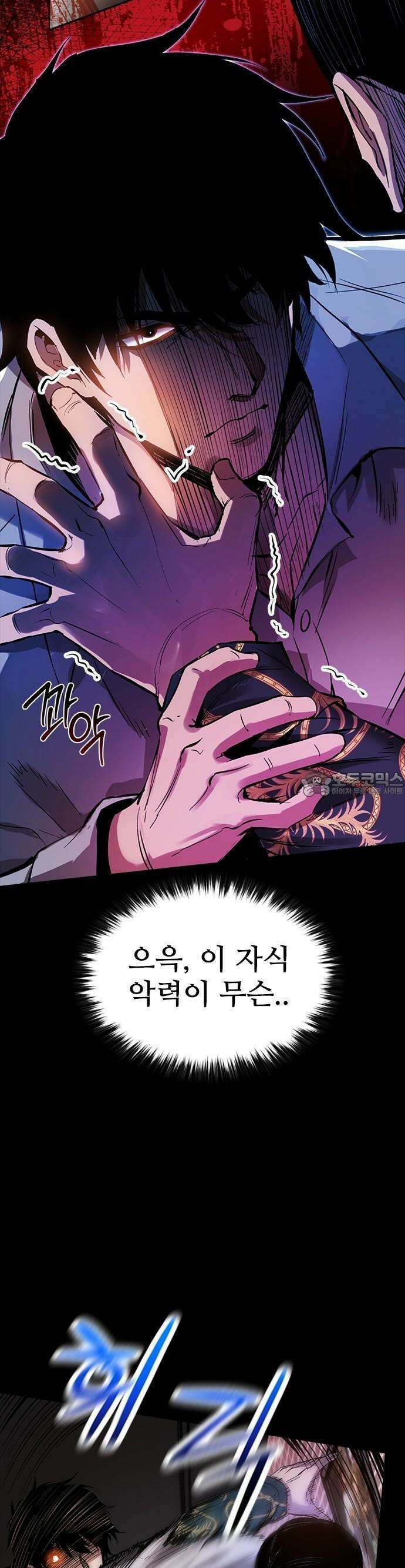 킬링필드 1화 133