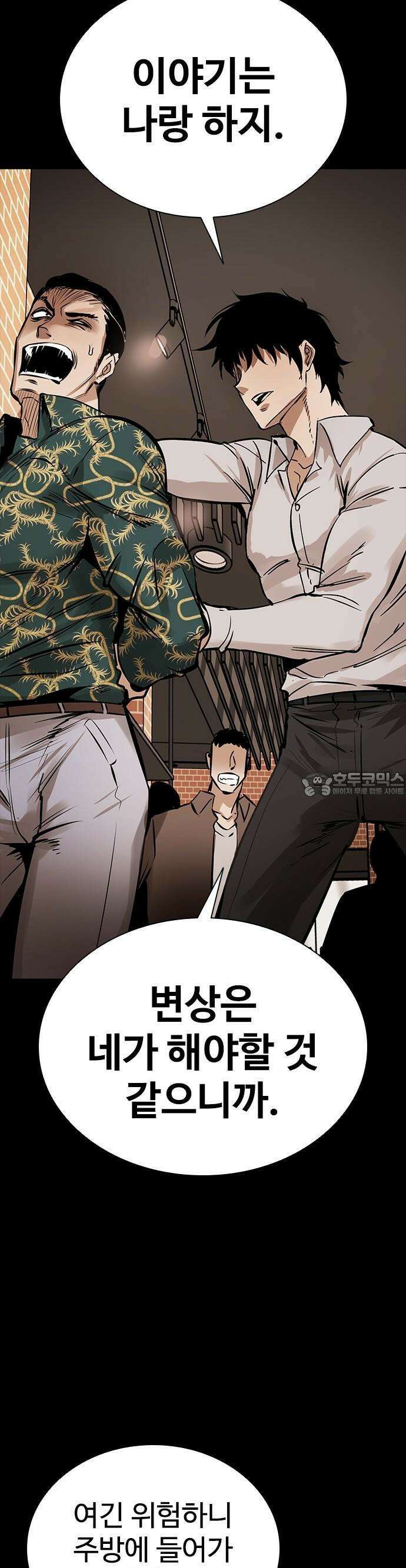 킬링필드 1화 136