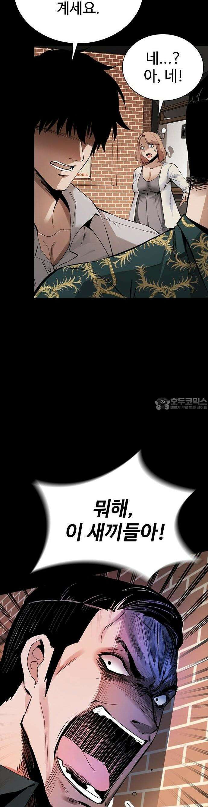 킬링필드 1화 137