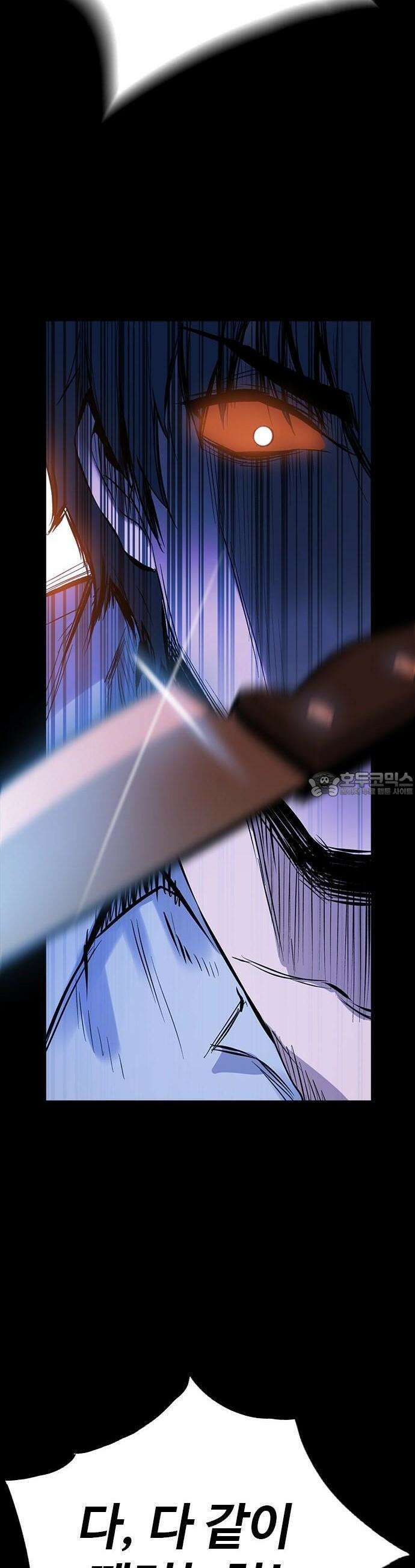킬링필드 1화 147