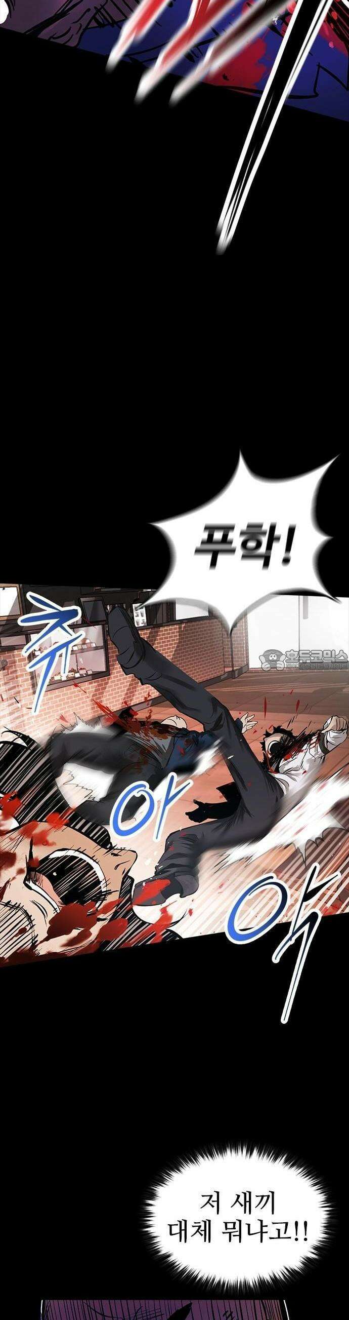 킬링필드 1화 150