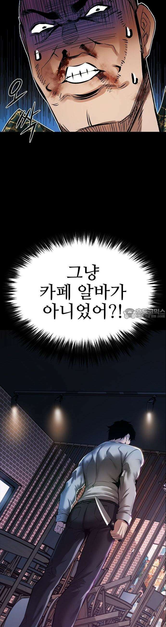 킬링필드 1화 151