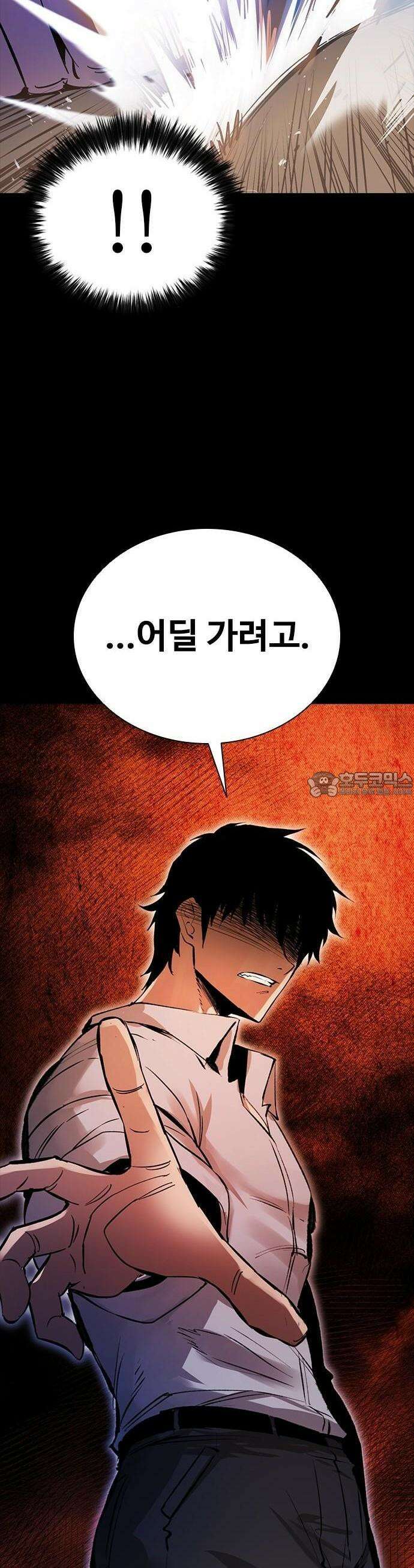 킬링필드 1화 154