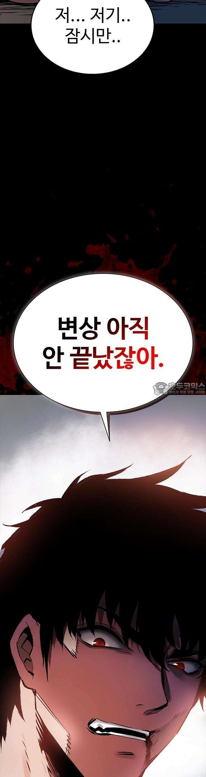 킬링필드 1화 156