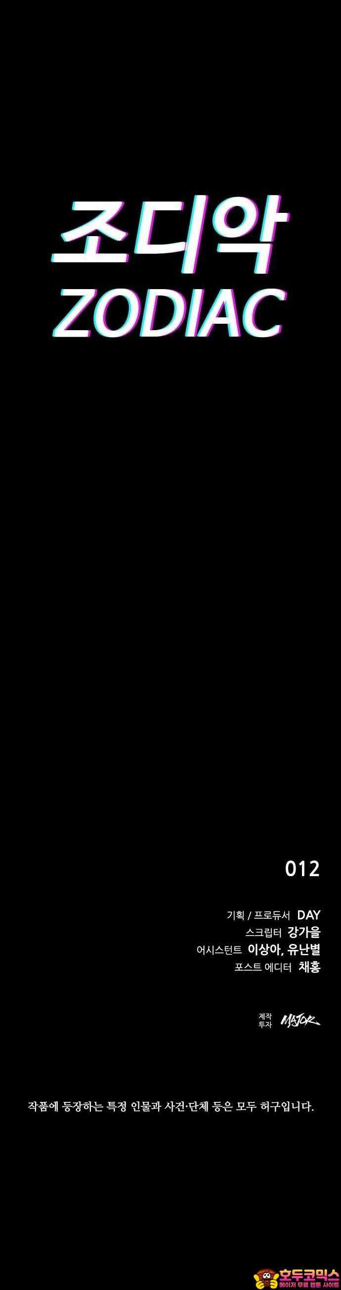 킬링필드 1화 158