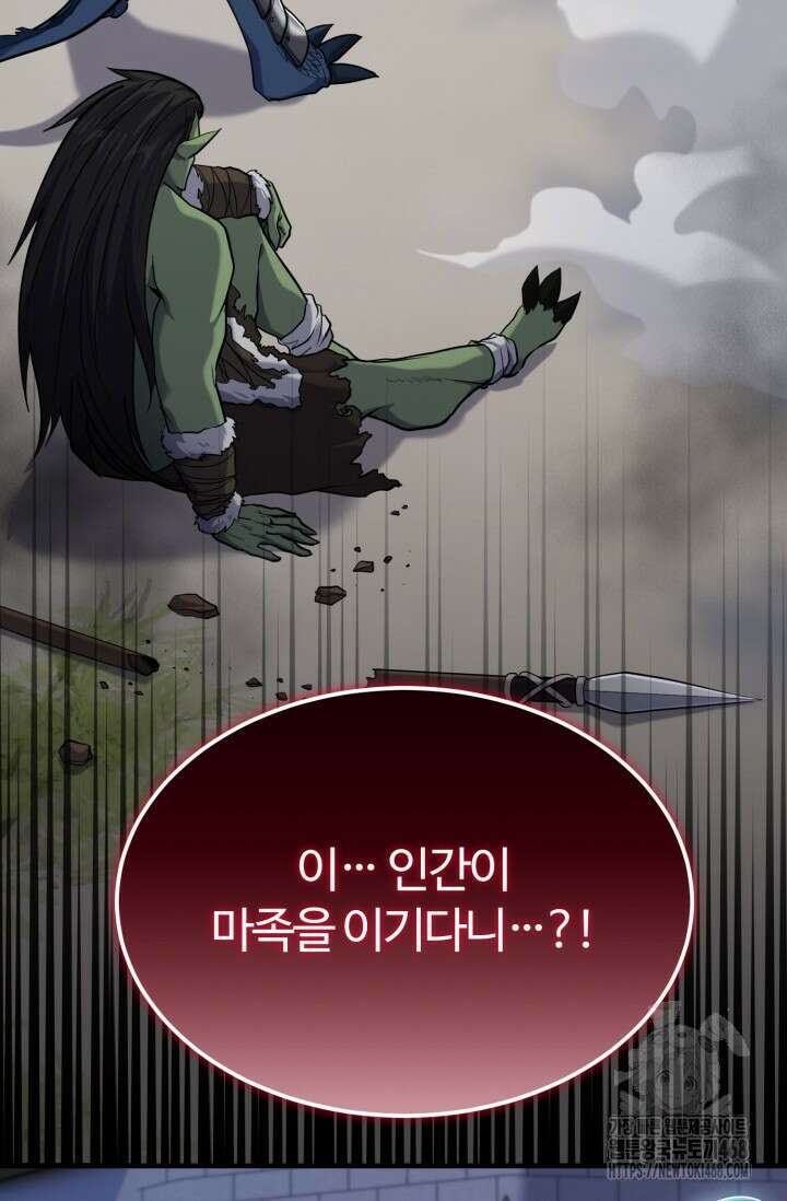소드마스터의 환생 58화 11