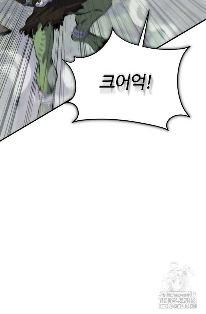 소드마스터의 환생 58화 19