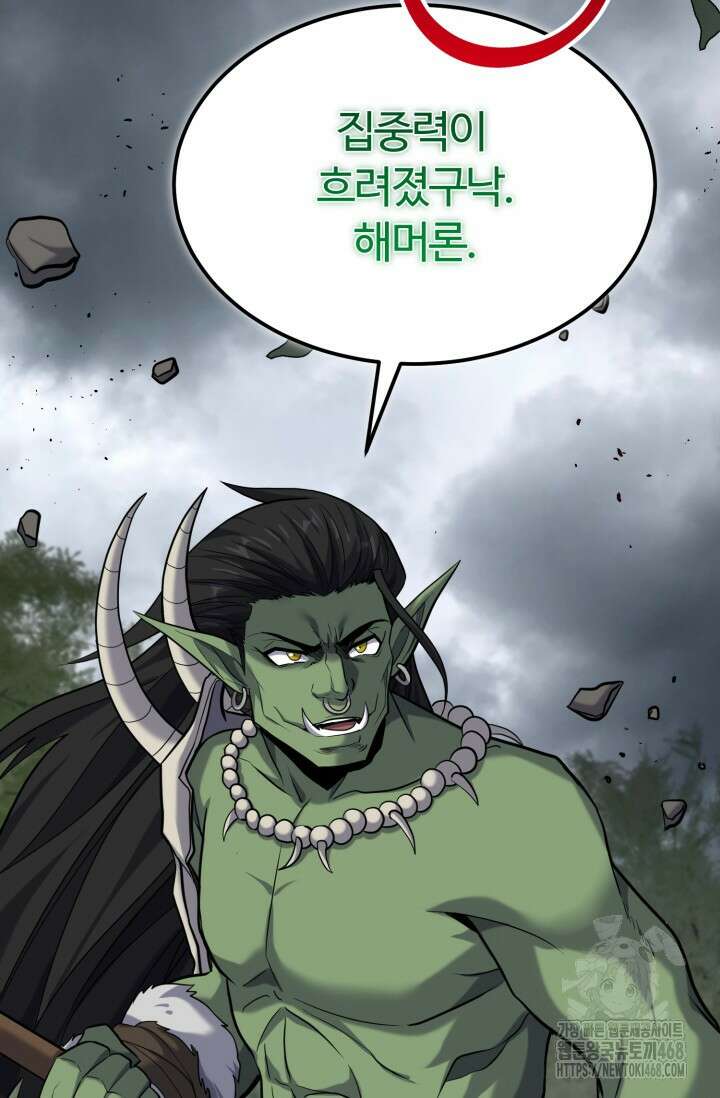 소드마스터의 환생 58화 21