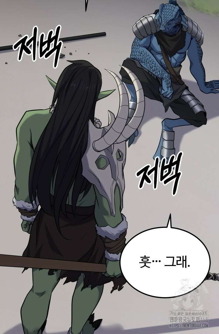 소드마스터의 환생 58화 23
